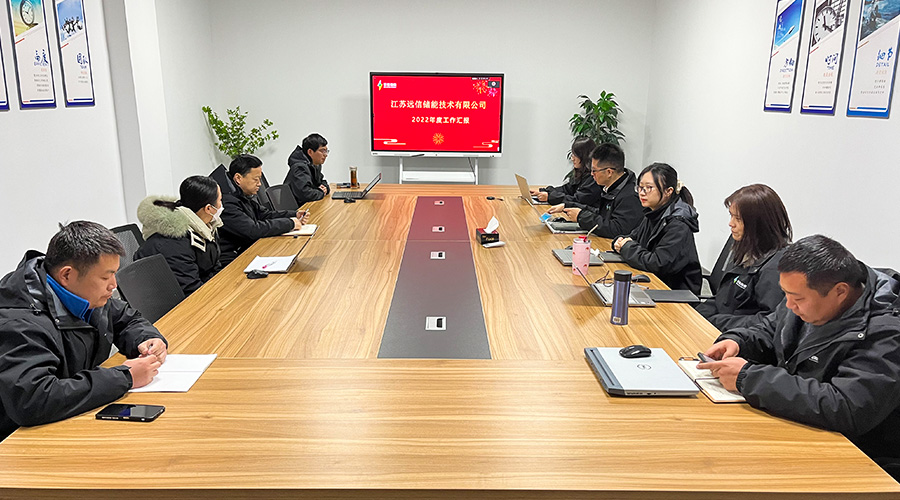 笃行致远，储行未来 | 江苏龙8国际储能2022年终总结大会圆满举行