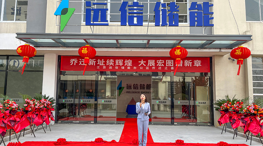 乔迁大吉，再启新程 | 江苏龙8国际储能办公楼喜迁新址