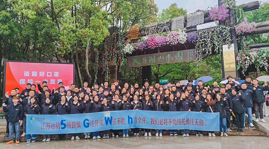 砥砺前行，熔炼团队 | 江苏龙8国际储能开展2023年团建活动