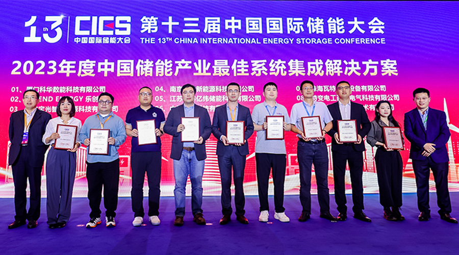再拔头筹，龙8国际储能斩获最佳系统集成解决方案奖