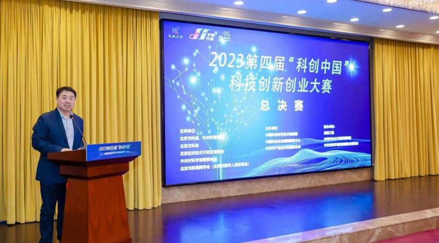 龙8国际储能获评2023“科创中国”科技创新创业大赛总决赛优秀企业