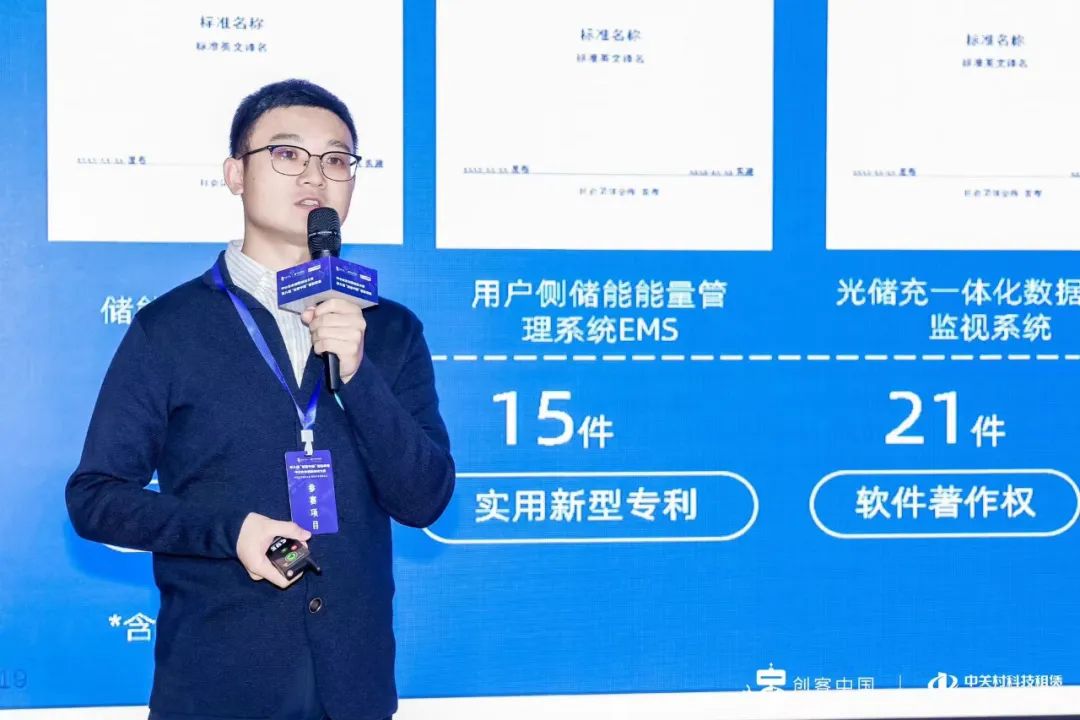 龙8国际储能获得第八届“创客中国”智能装备中小企业创新创业大赛企业组优胜奖！