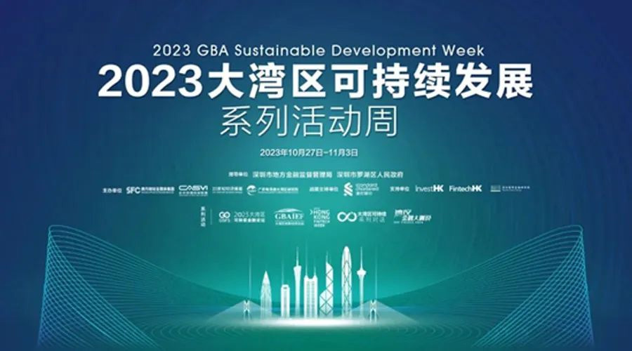 喜报：龙8国际储能入榜“2023大湾区高成长企业100强”、入会“粤港澳大湾区高成长企业俱乐部”