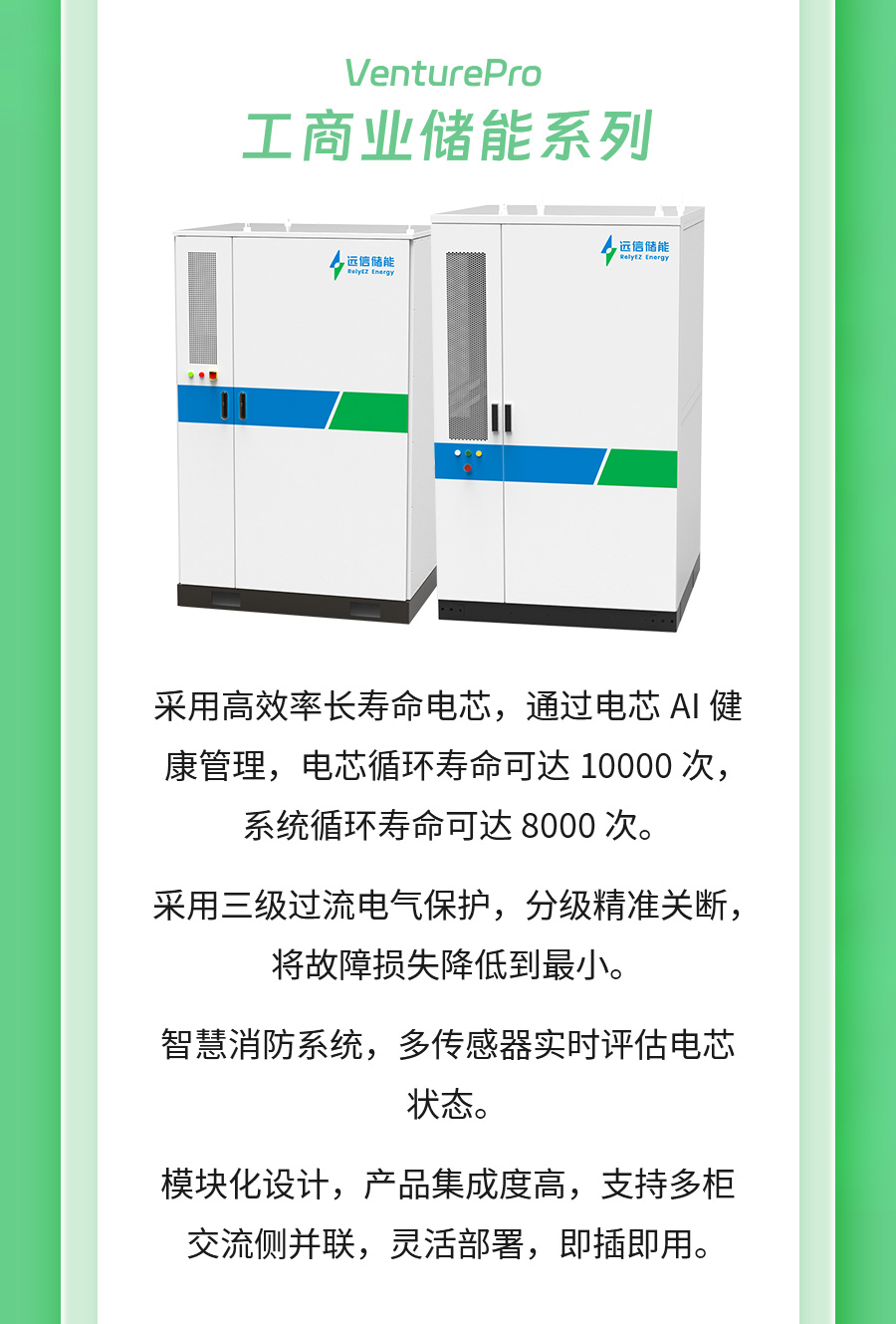 展会预告 |龙8国际储能与您相约CEIS2024杭州国际储能展