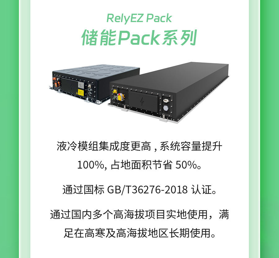 展会预告 |龙8国际储能与您相约CEIS2024杭州国际储能展