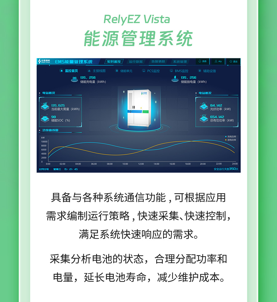 展会预告 |龙8国际储能与您相约CEIS2024杭州国际储能展