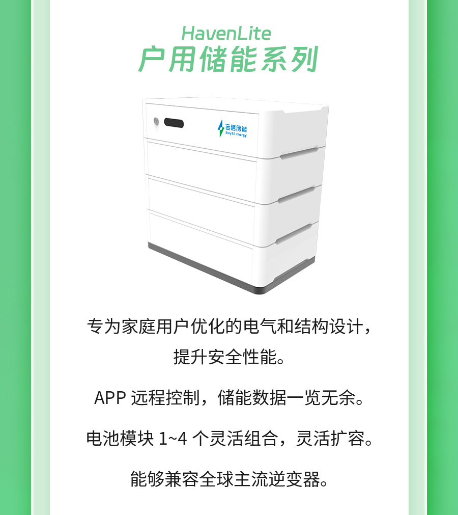 展会预告 |龙8国际储能与您相约CEIS2024杭州国际储能展