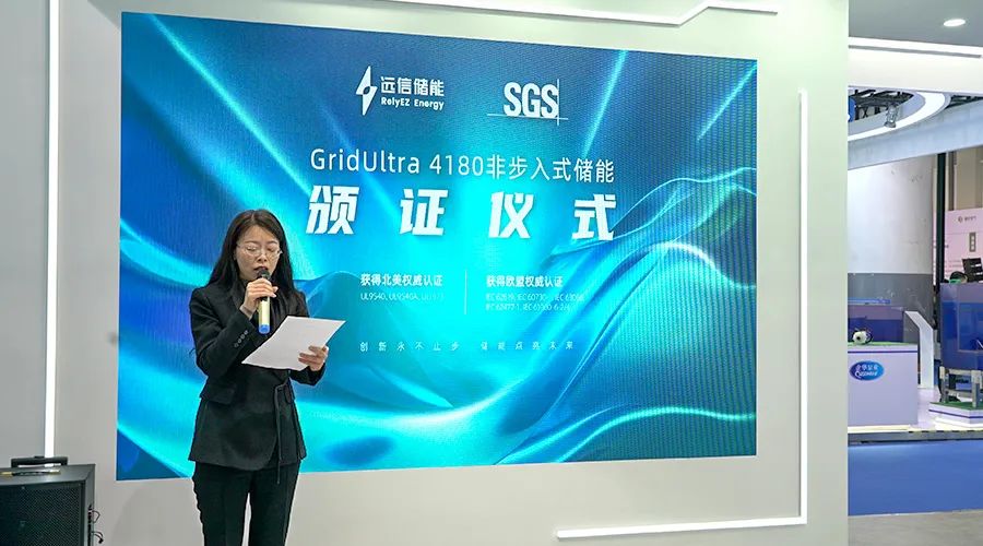 聚势储能，赋能未来 | 龙8国际储能完美收官CIES国际储能大会