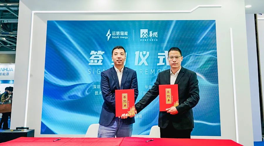 聚势储能，赋能未来 | 龙8国际储能完美收官CIES国际储能大会