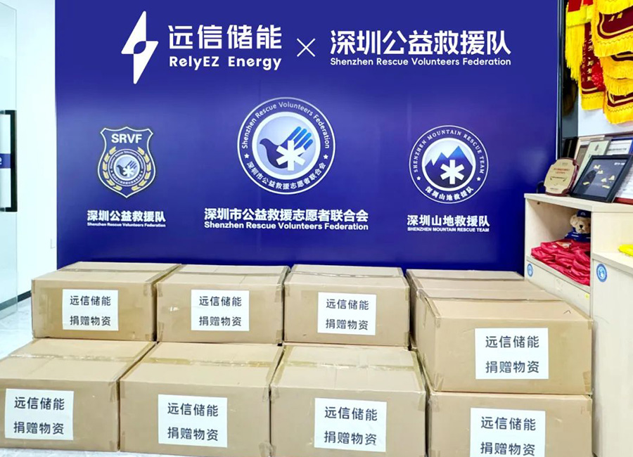 温暖同行，为爱续航！龙8国际储能捐赠便携式电声电源为应急救援保驾护航