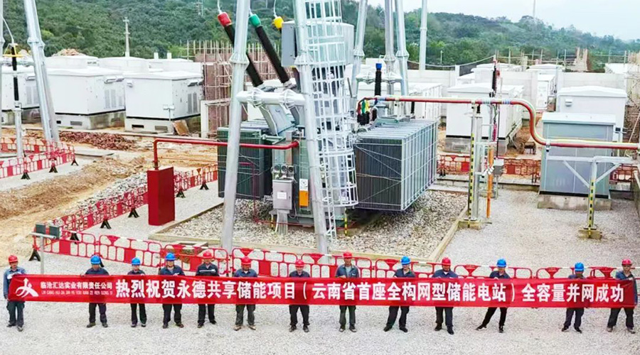 1.5GWh！龙8国际储能四大标杆项目全容量并网，擘画绿色能源新图景