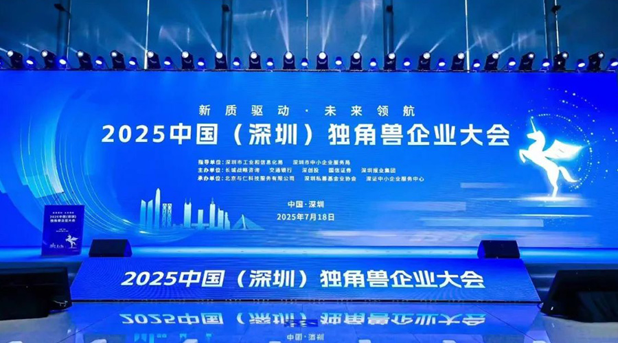 龙8国际储能荣膺“深圳市潜在独角兽企业”，创新实力获权威认可