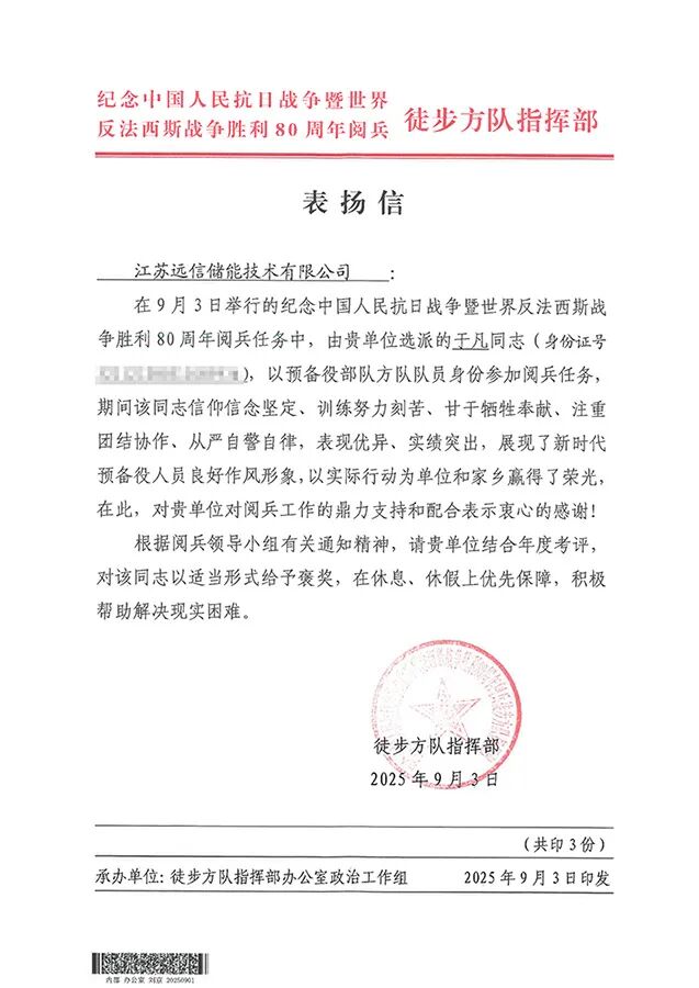 一身荣光、载誉归来！龙8国际储能热烈欢迎受阅预备役方队于凡同志归队