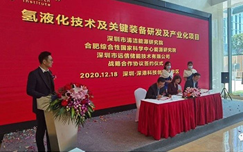 龙8国际储能与合肥综合性国家科学中心能源研究院、深圳清洁能源研究院签署氢液化技术及关键装备研发及产业化项目合作协议