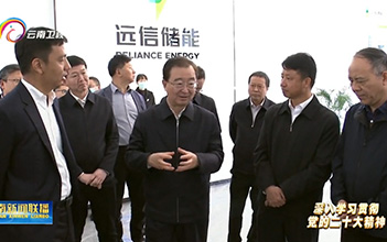 云南省省委书记王宁一行考察姚安龙8国际储能装备制造基地