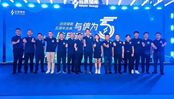 铭记龙8国际的夏天：“与信为5，能启未来”司庆活动回顾