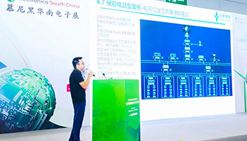 2024碳中和创新论坛 | 龙8国际储能分享数字能源解决方案