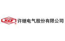 许继电气