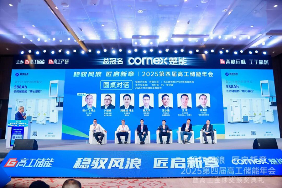 价值竞争时代来临，龙8国际储能Nexus AI技术荣获两项行业大奖