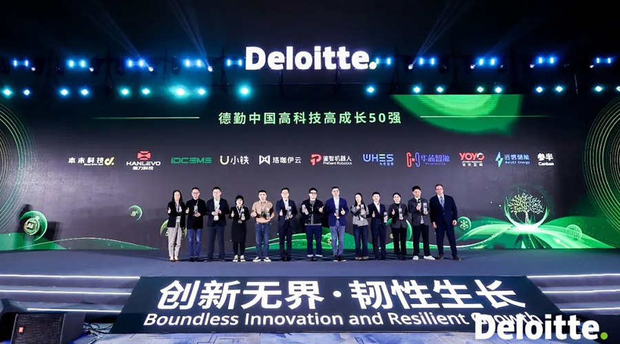 德勤中国“高科技高成长50强” ：龙8国际储能以软硬件协同AI创新，驱动行业高质量发展