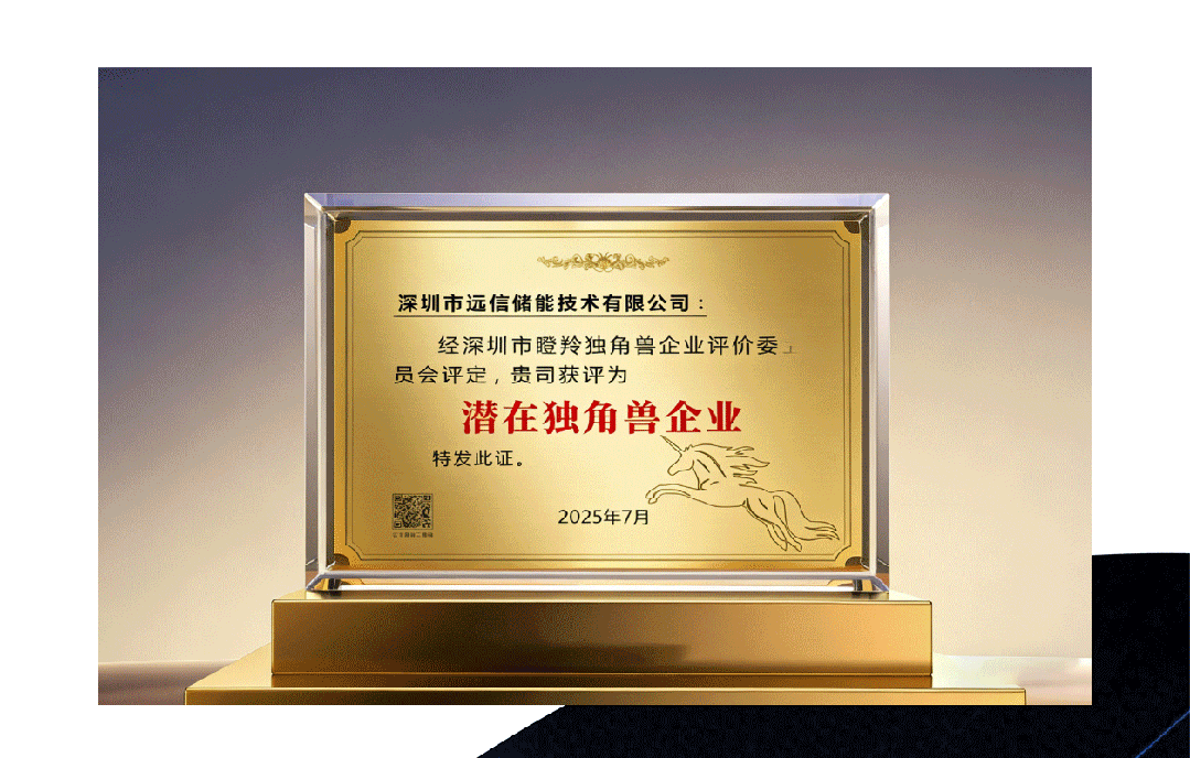 龙8国际储能2025：技术引领，价值重构，奔赴储能运营新时代